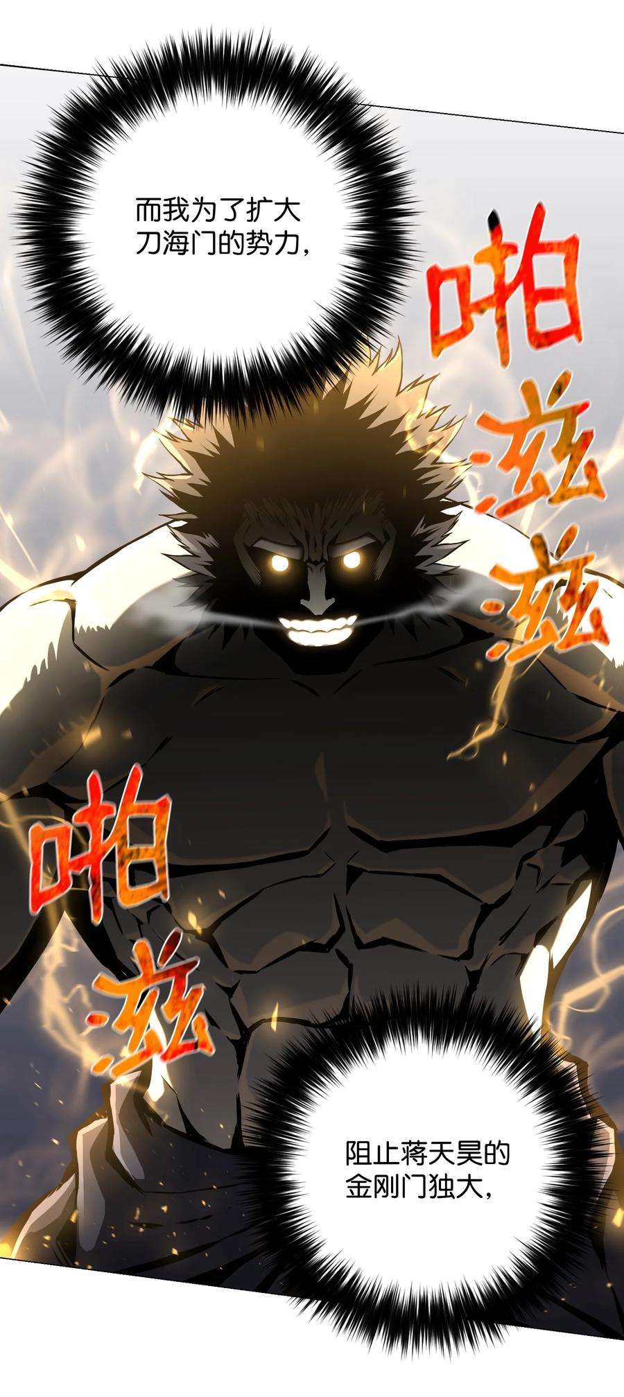 反派逆转70 龙争虎斗