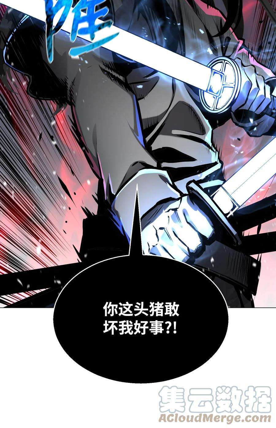 反派逆转70 龙争虎斗