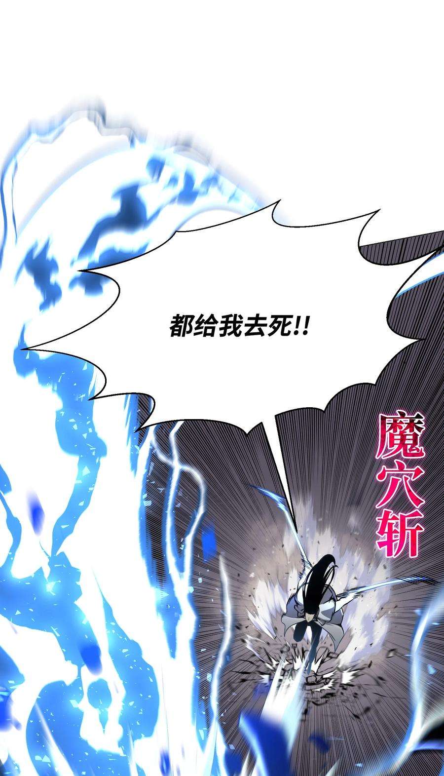 反派逆转70 龙争虎斗