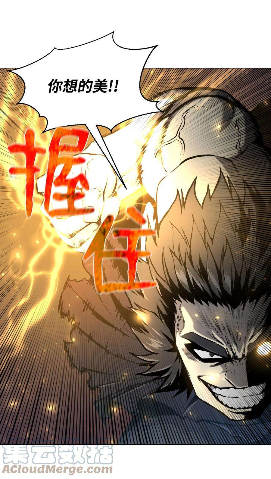 反派逆转70 龙争虎斗