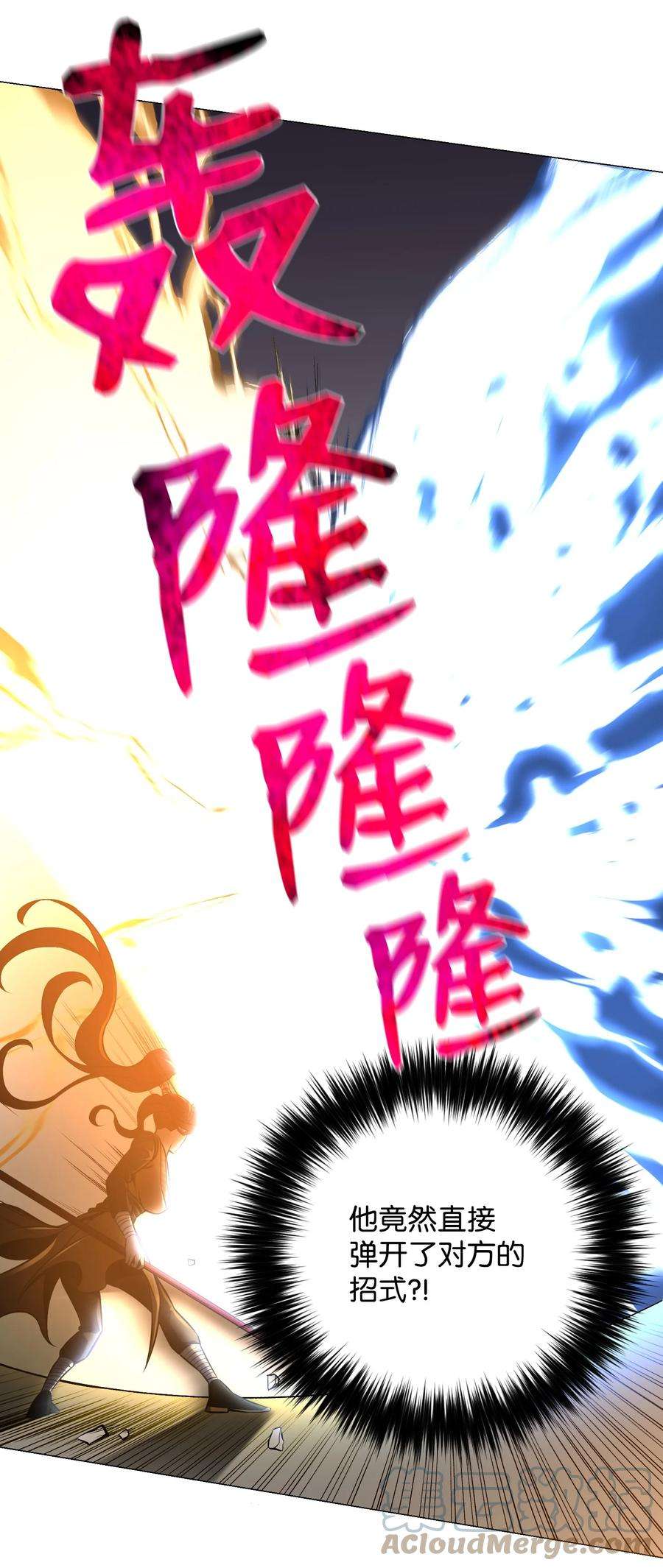 反派逆转70 龙争虎斗