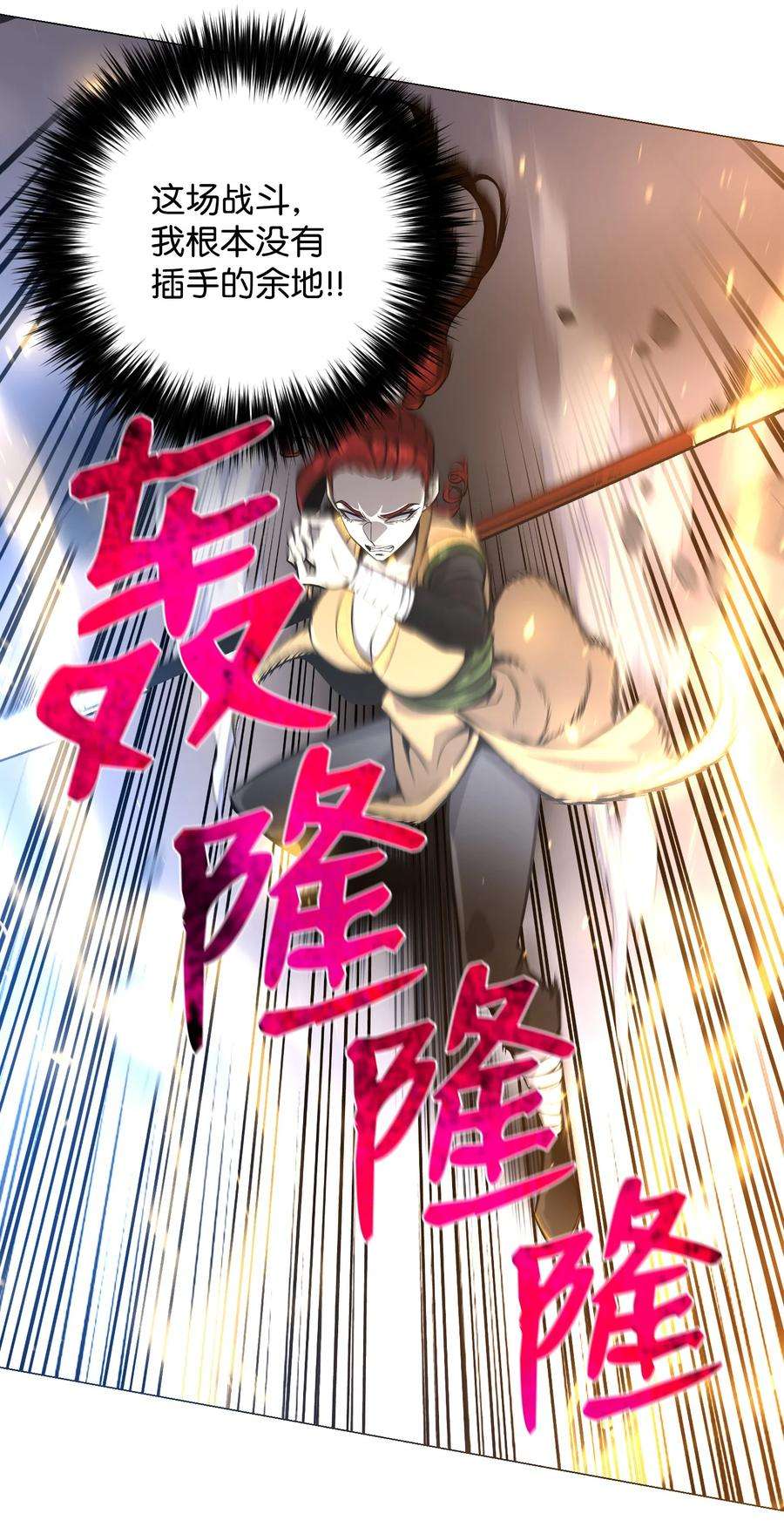 反派逆转70 龙争虎斗