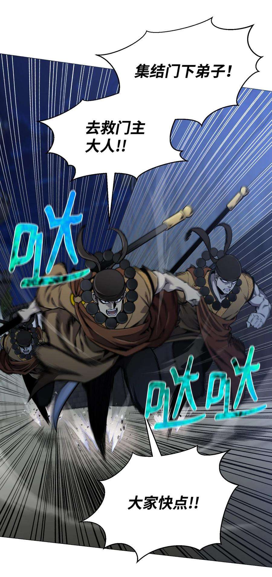 反派逆转70 龙争虎斗