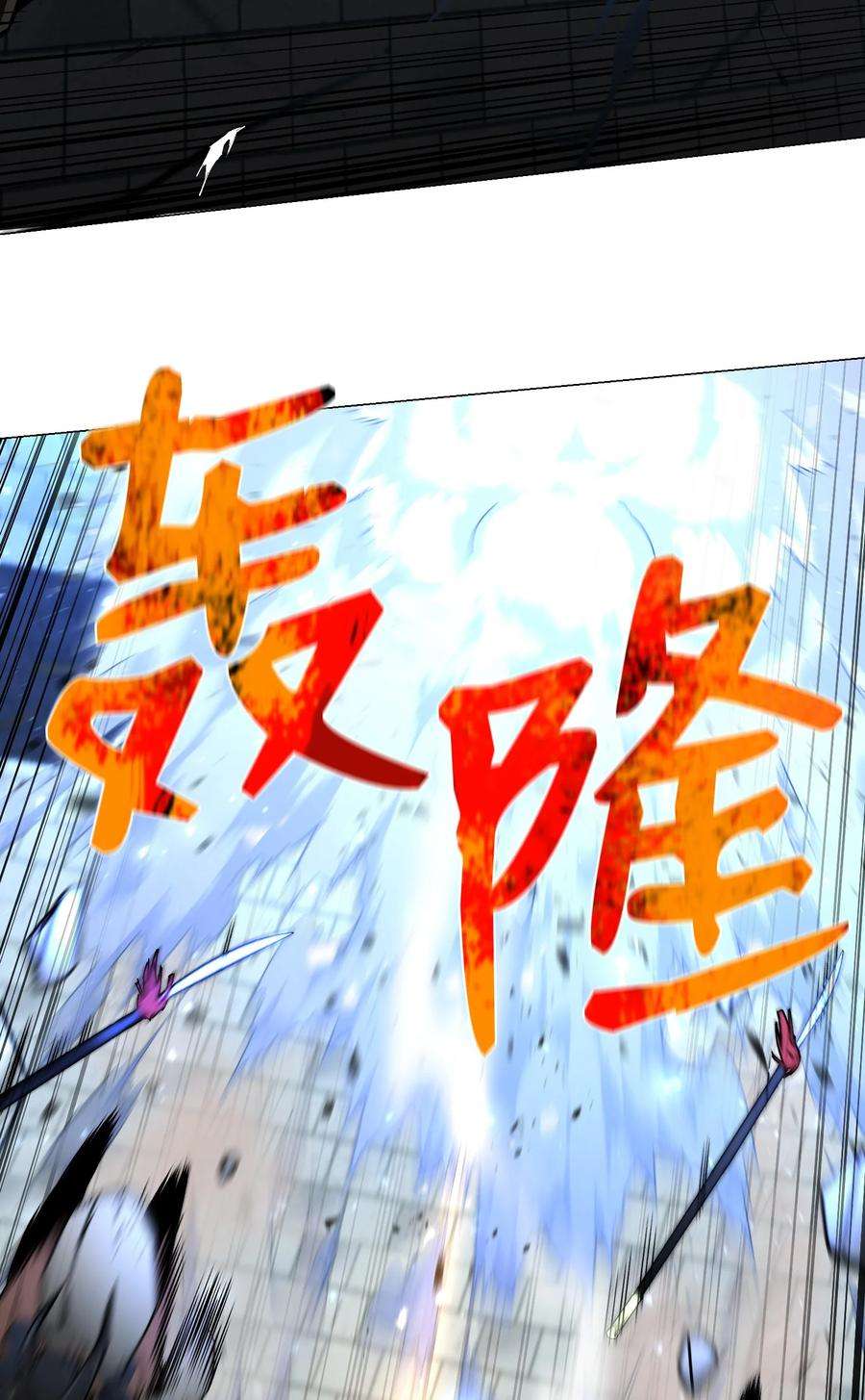 反派逆转70 龙争虎斗