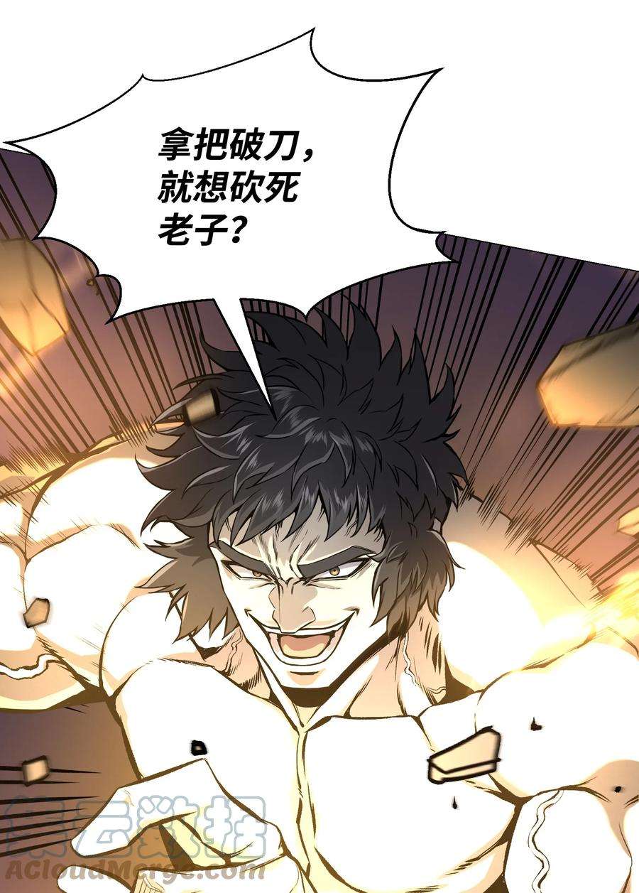 反派逆转70 龙争虎斗