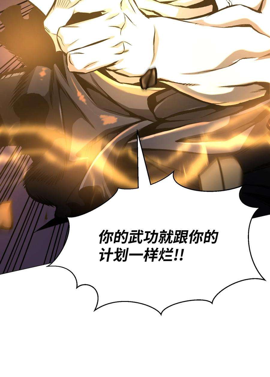 反派逆转70 龙争虎斗