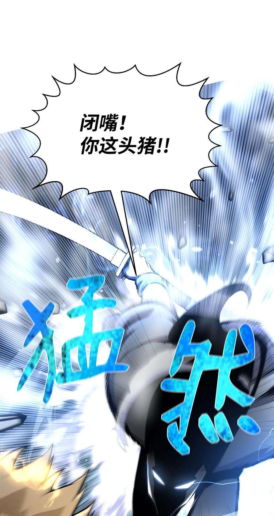 反派逆转70 龙争虎斗