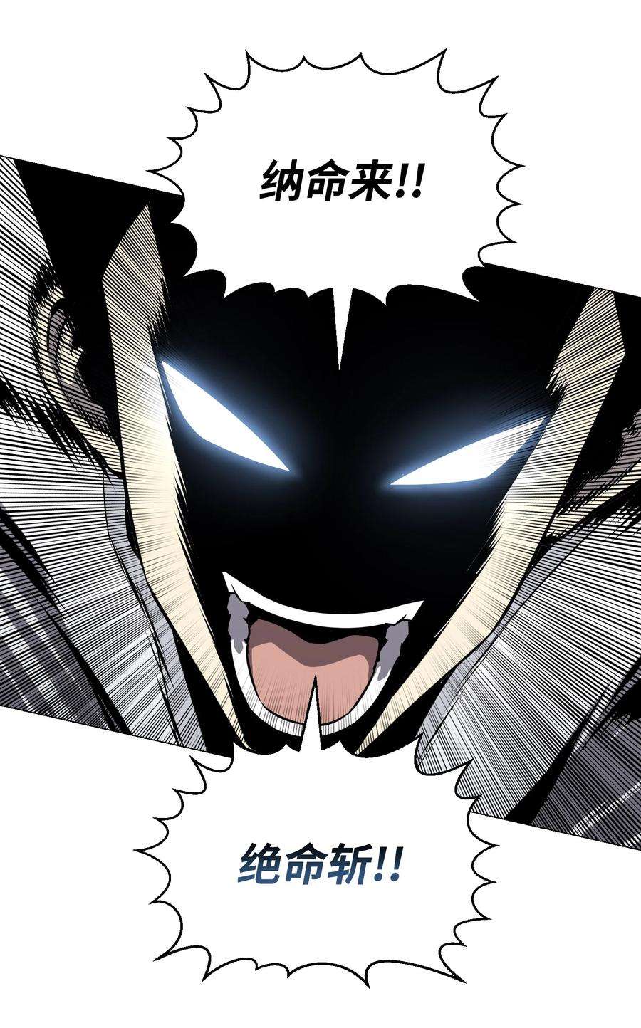 反派逆转70 龙争虎斗