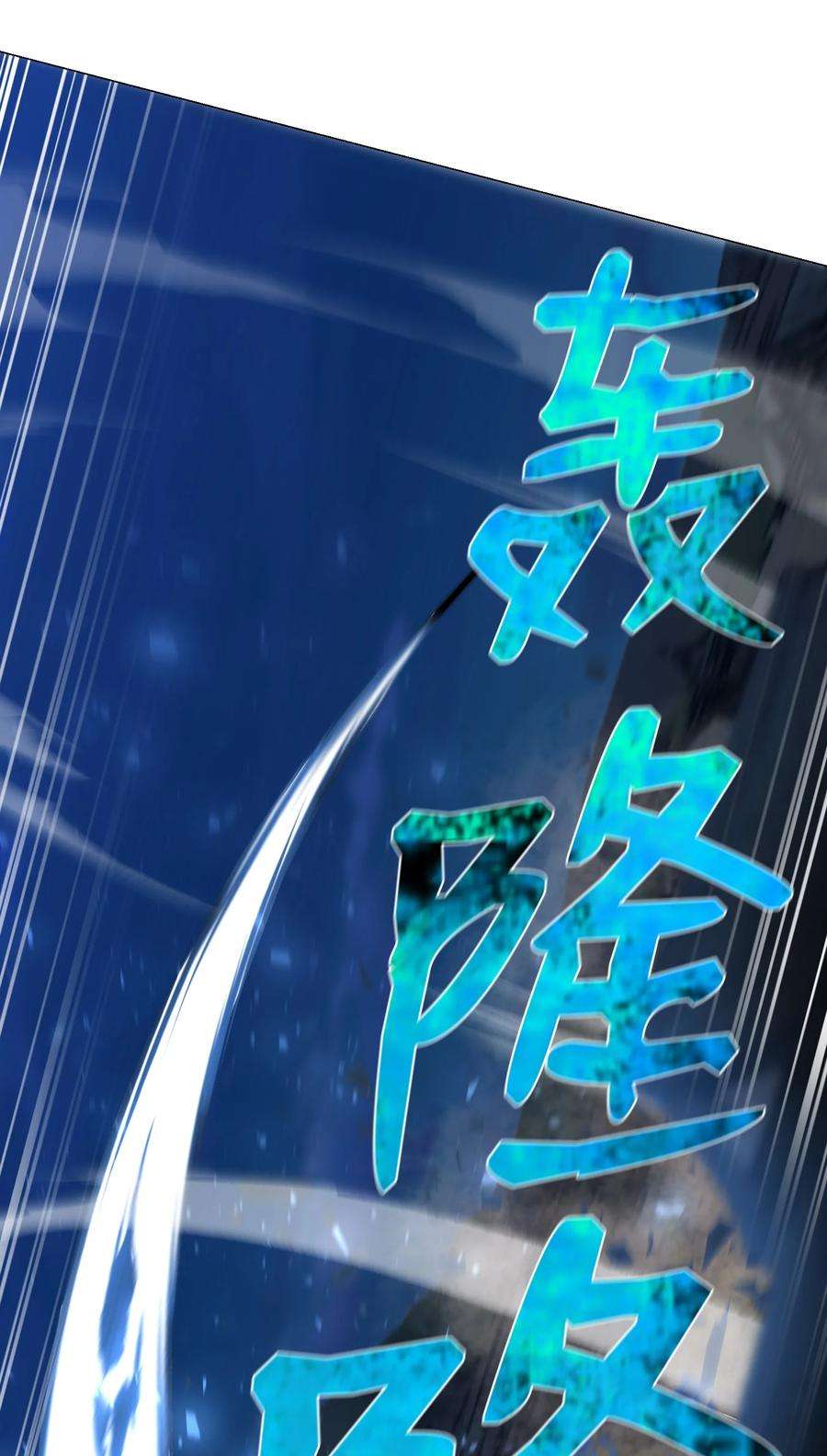 反派逆转70 龙争虎斗