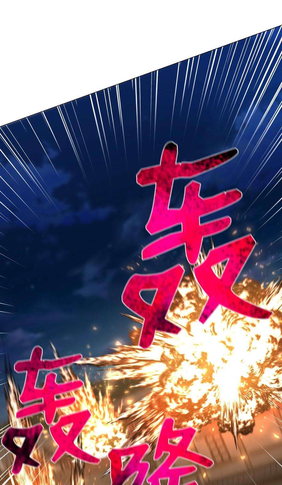 反派逆转70 龙争虎斗