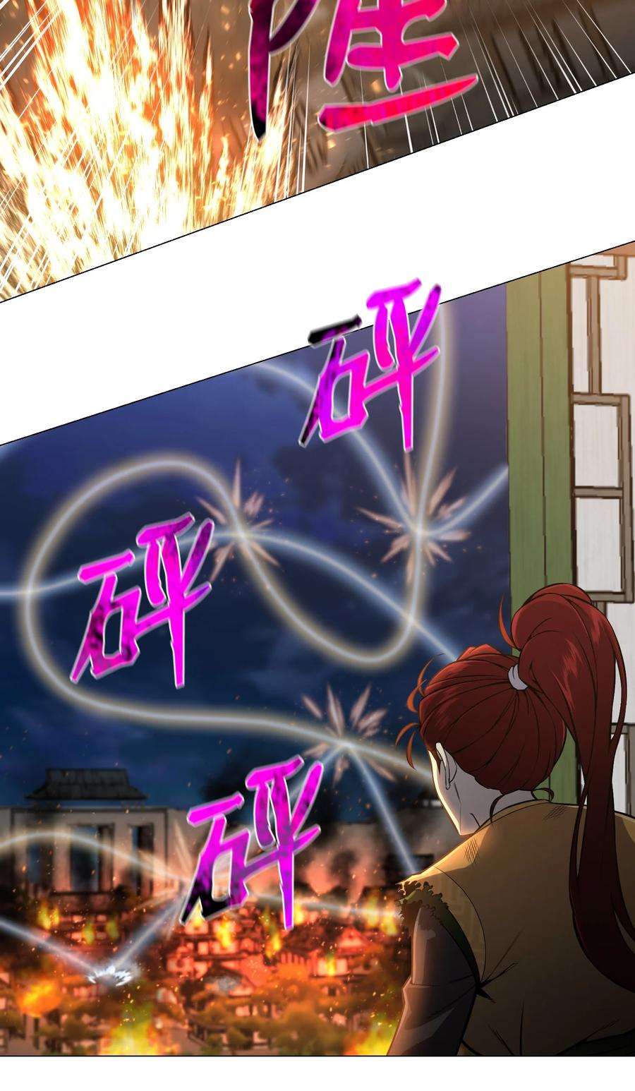 反派逆转70 龙争虎斗