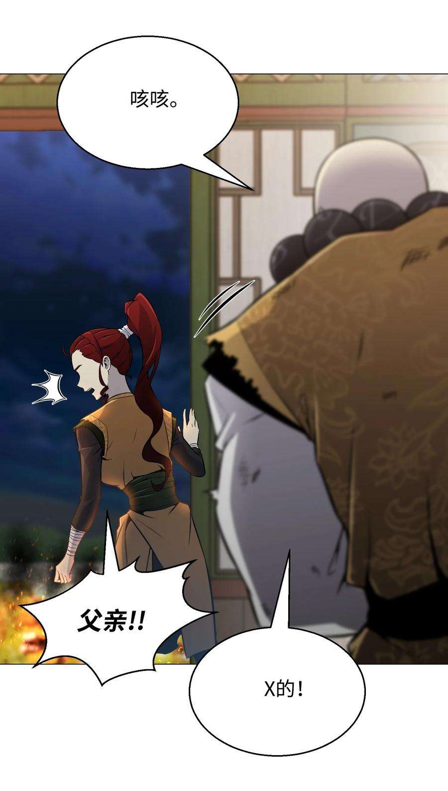 反派逆转70 龙争虎斗