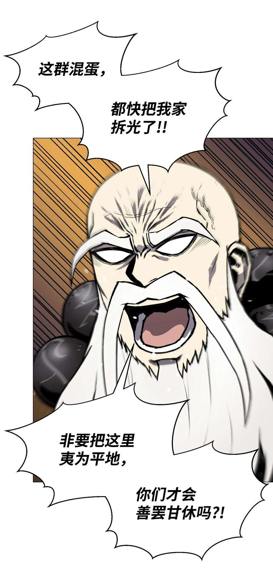 反派逆转70 龙争虎斗