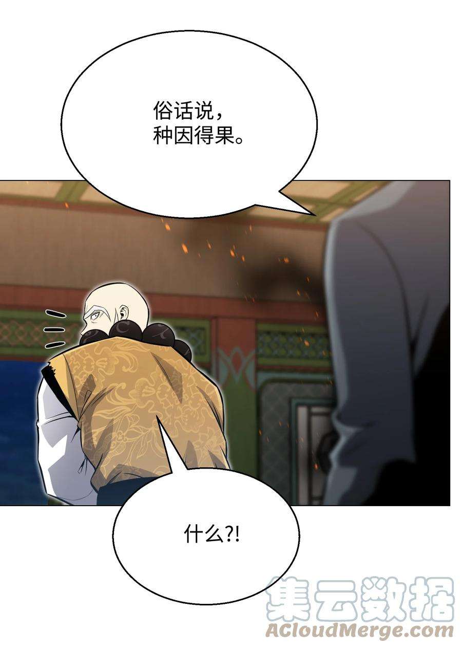 反派逆转70 龙争虎斗