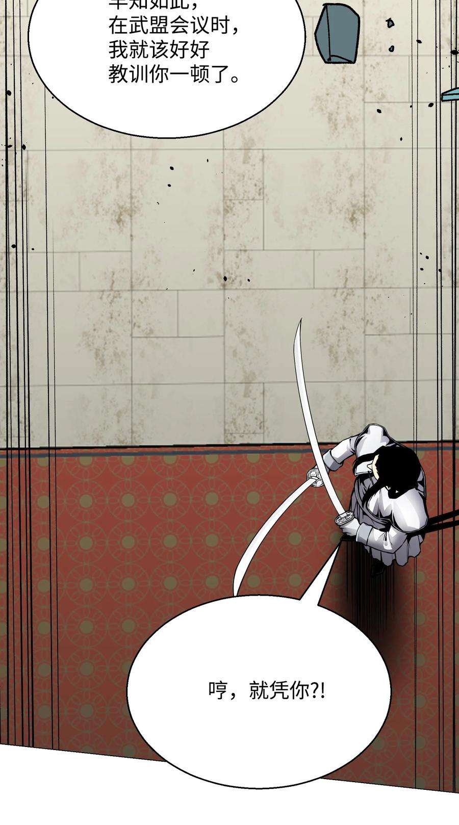 反派逆转70 龙争虎斗