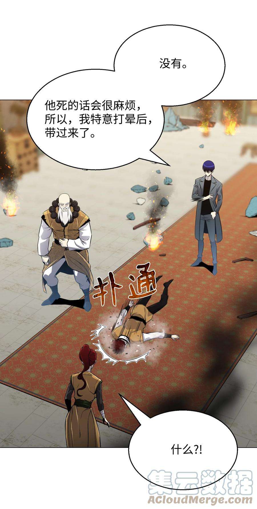 反派逆转70 龙争虎斗