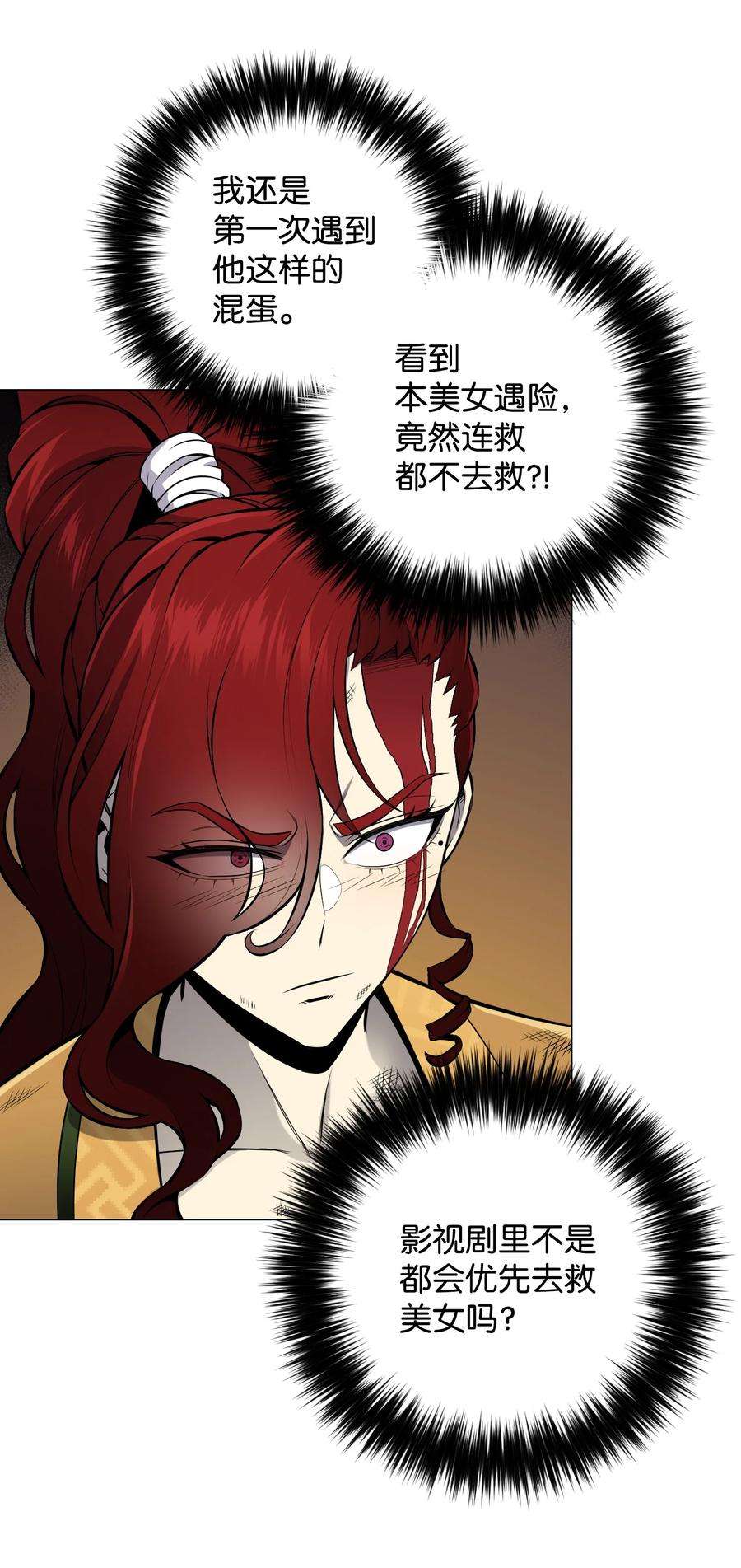 反派逆转70 龙争虎斗