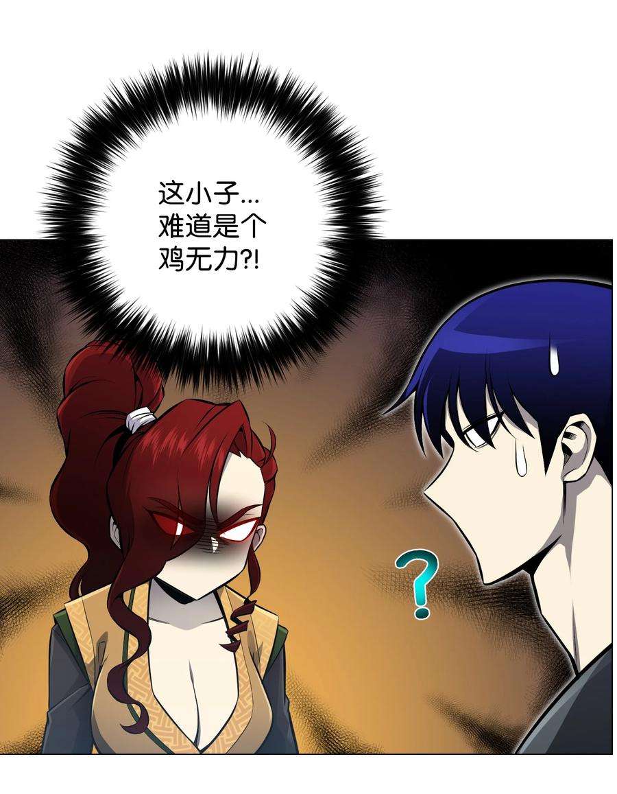 反派逆转70 龙争虎斗