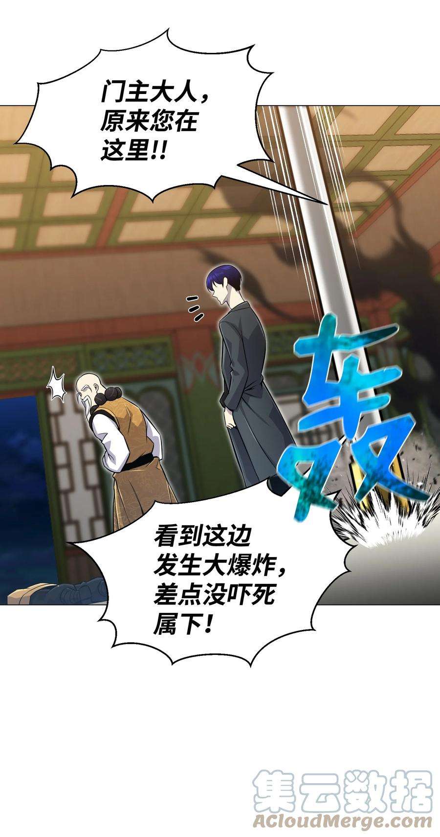 反派逆转70 龙争虎斗