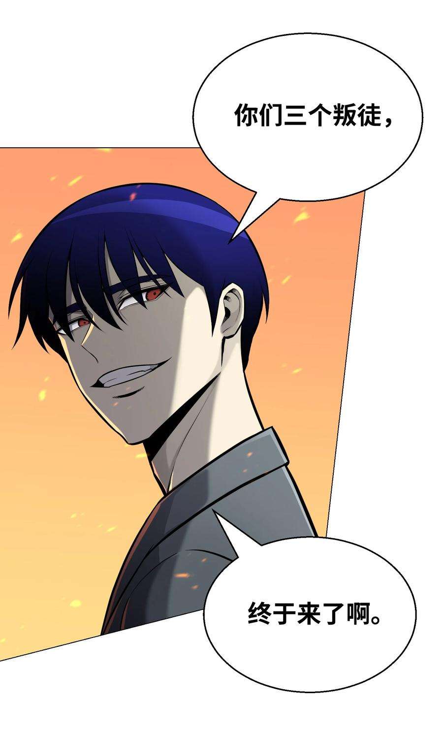 反派逆转70 龙争虎斗