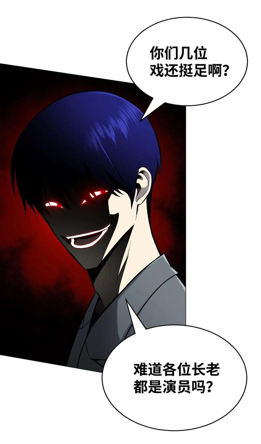 反派逆转70 龙争虎斗