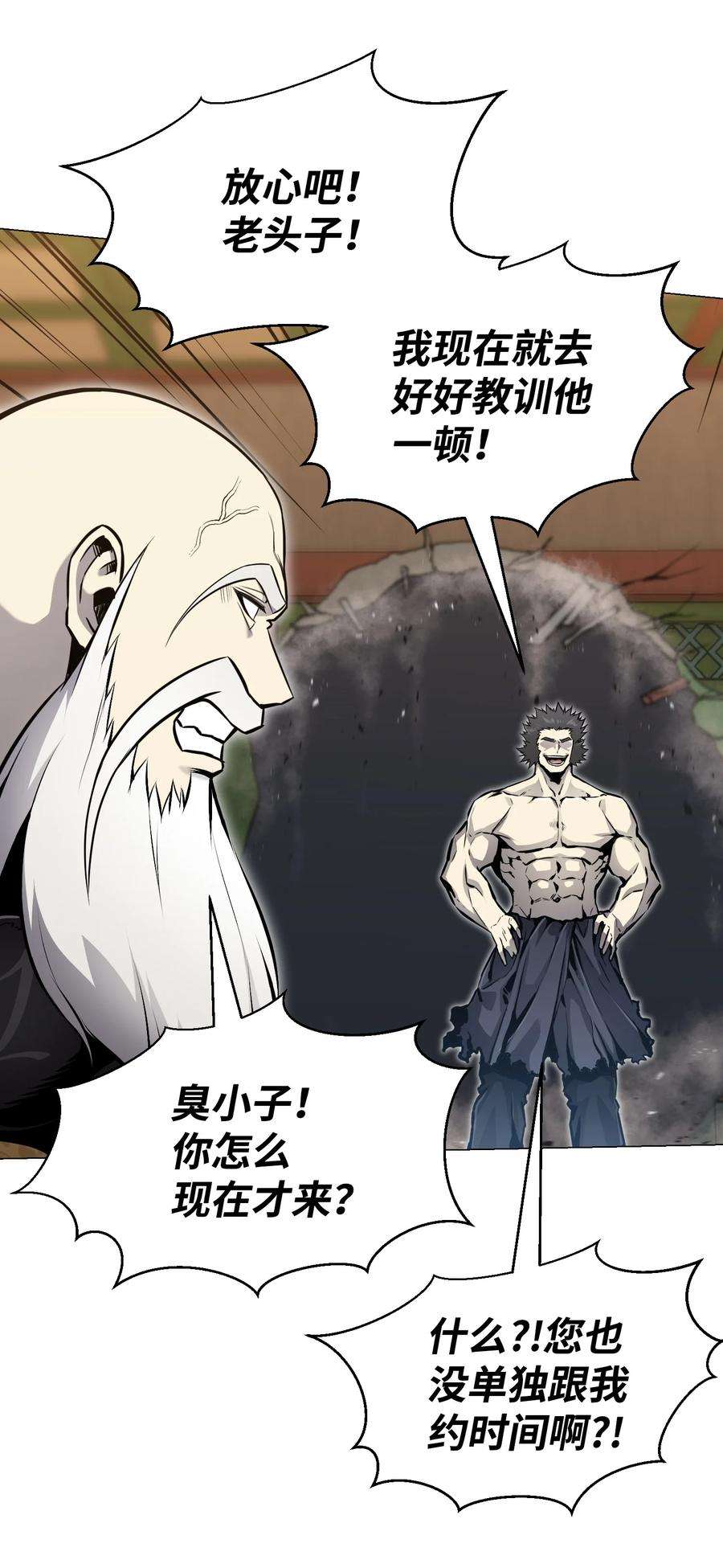 反派逆转70 龙争虎斗