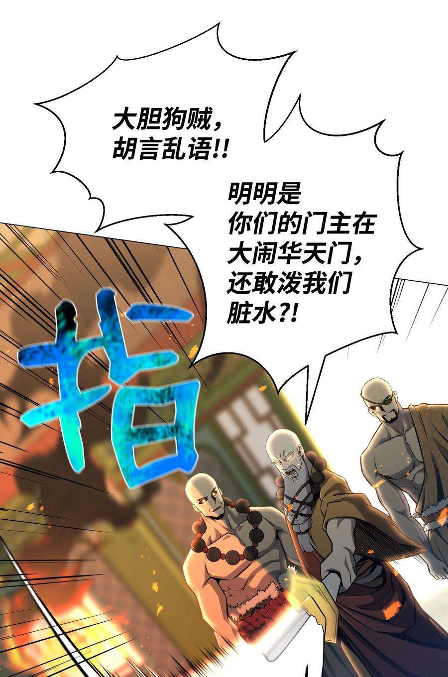 反派逆转70 龙争虎斗