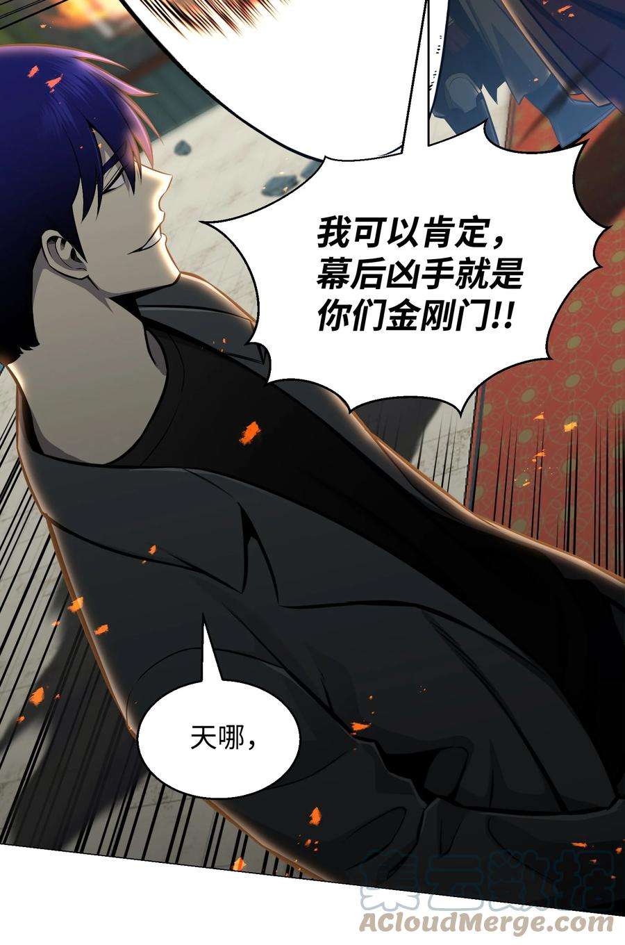 反派逆转70 龙争虎斗