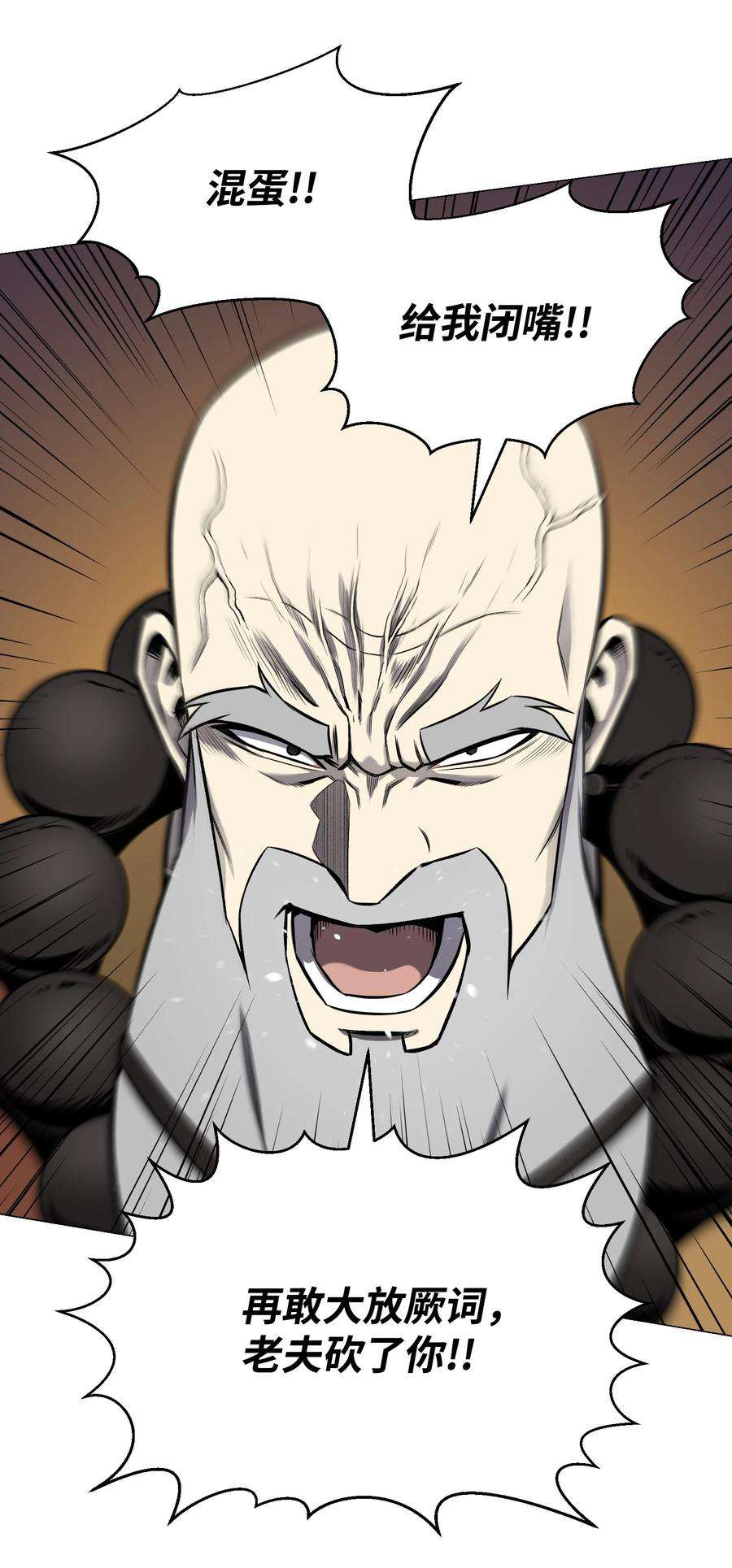 反派逆转70 龙争虎斗