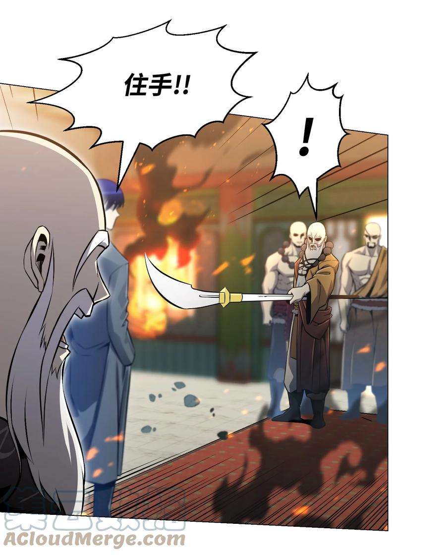 反派逆转70 龙争虎斗