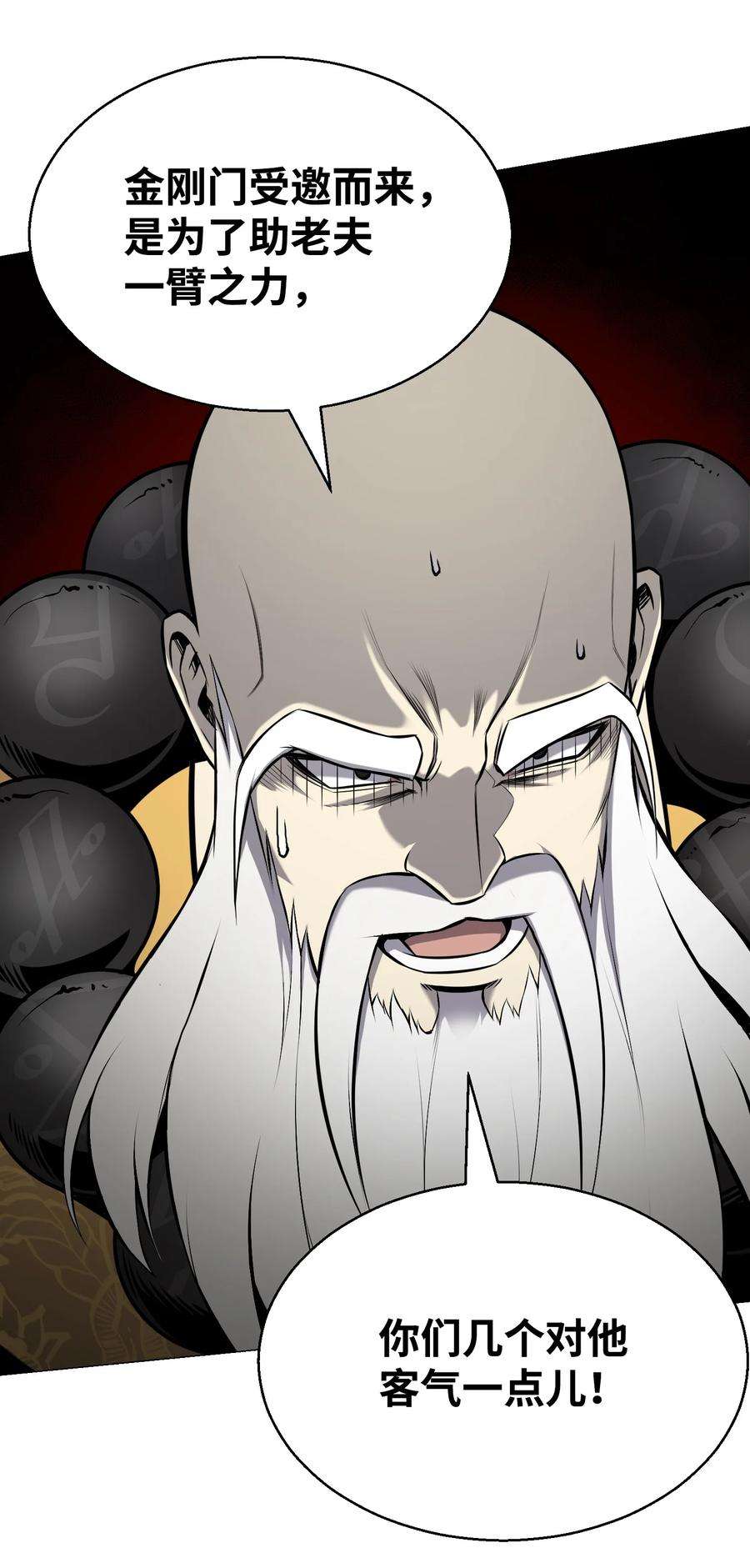 反派逆转70 龙争虎斗