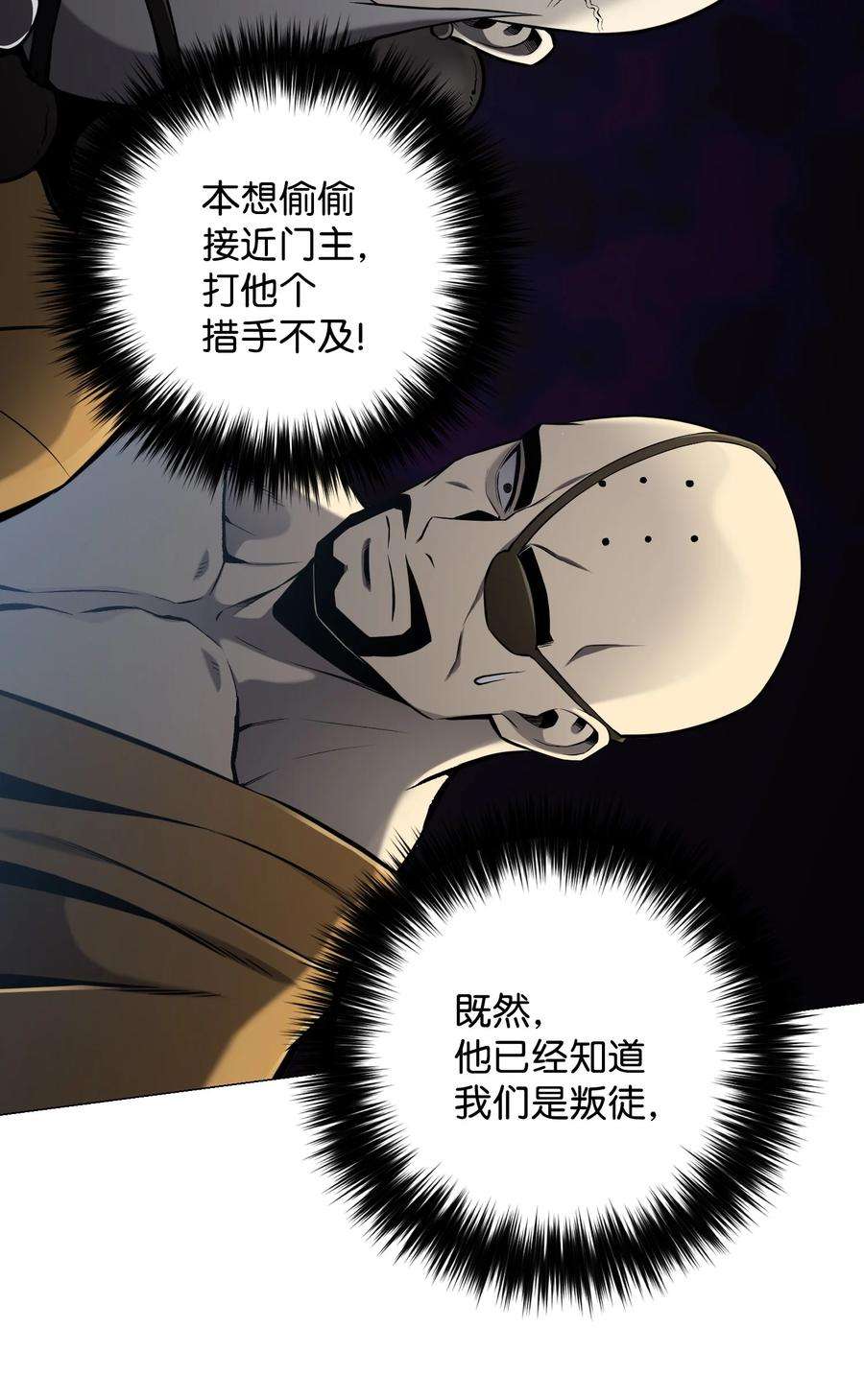 反派逆转70 龙争虎斗