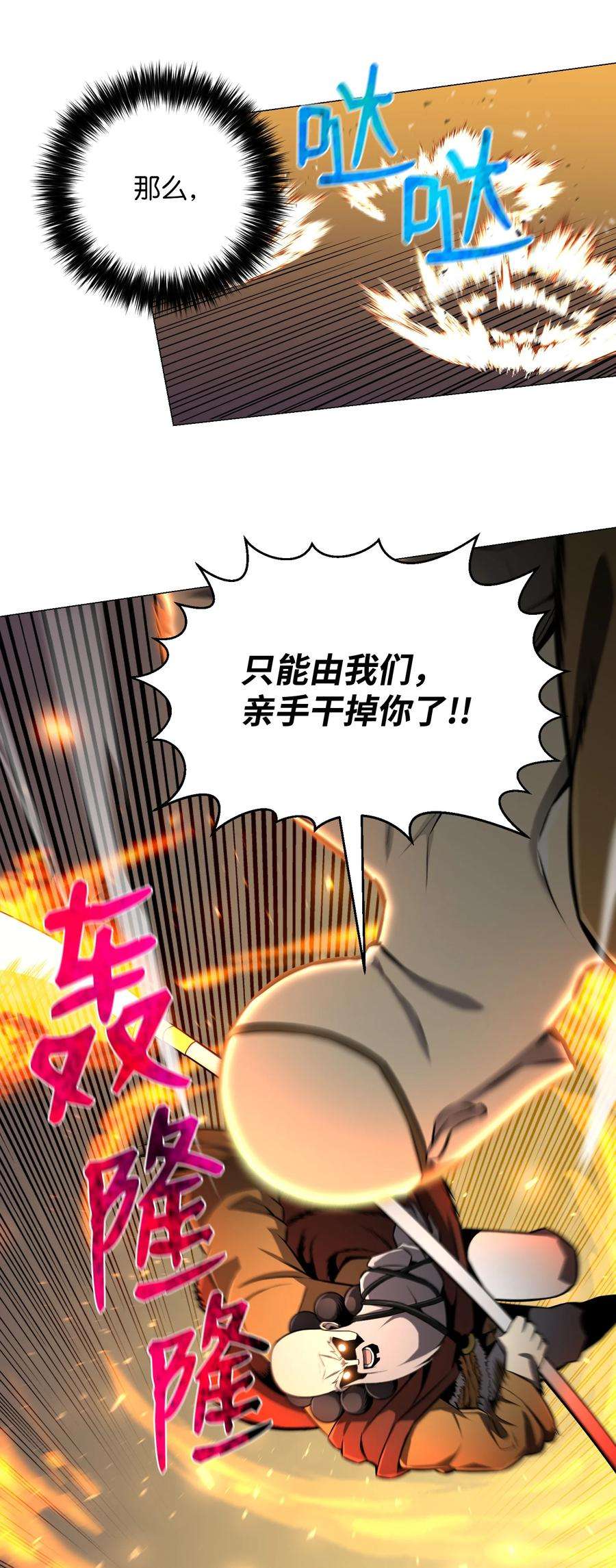 反派逆转70 龙争虎斗