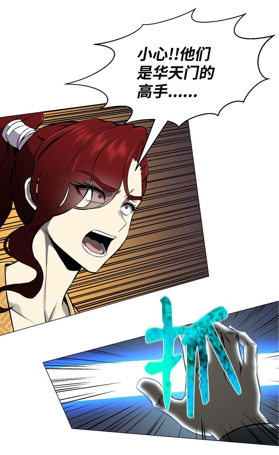 反派逆转70 龙争虎斗