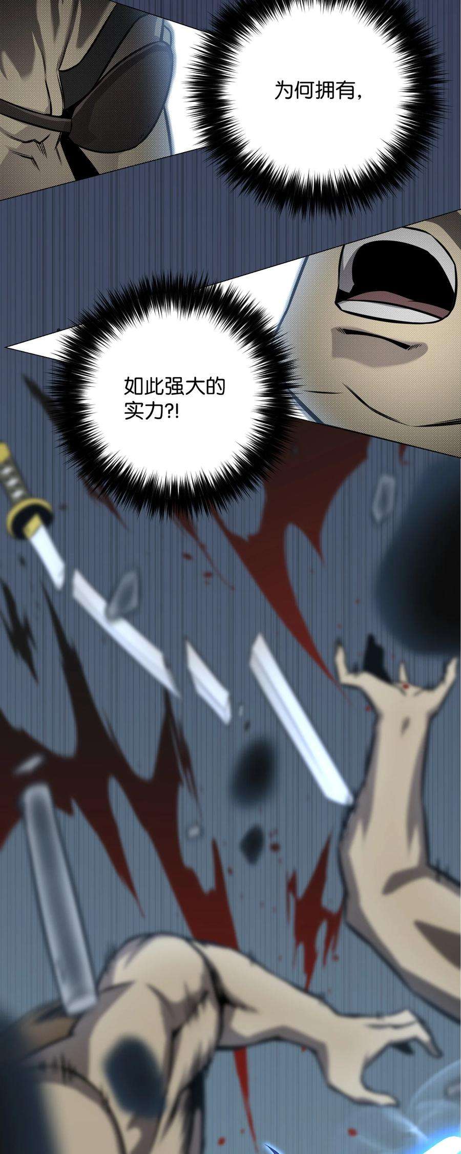 反派逆转70 龙争虎斗