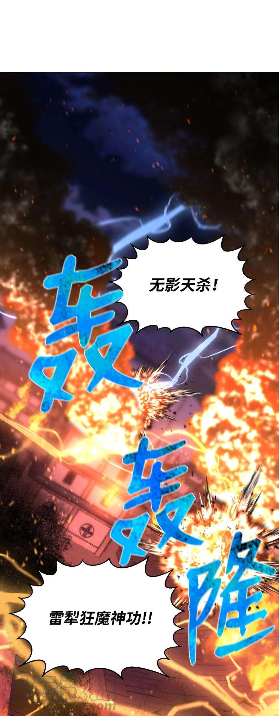 反派逆转70 龙争虎斗