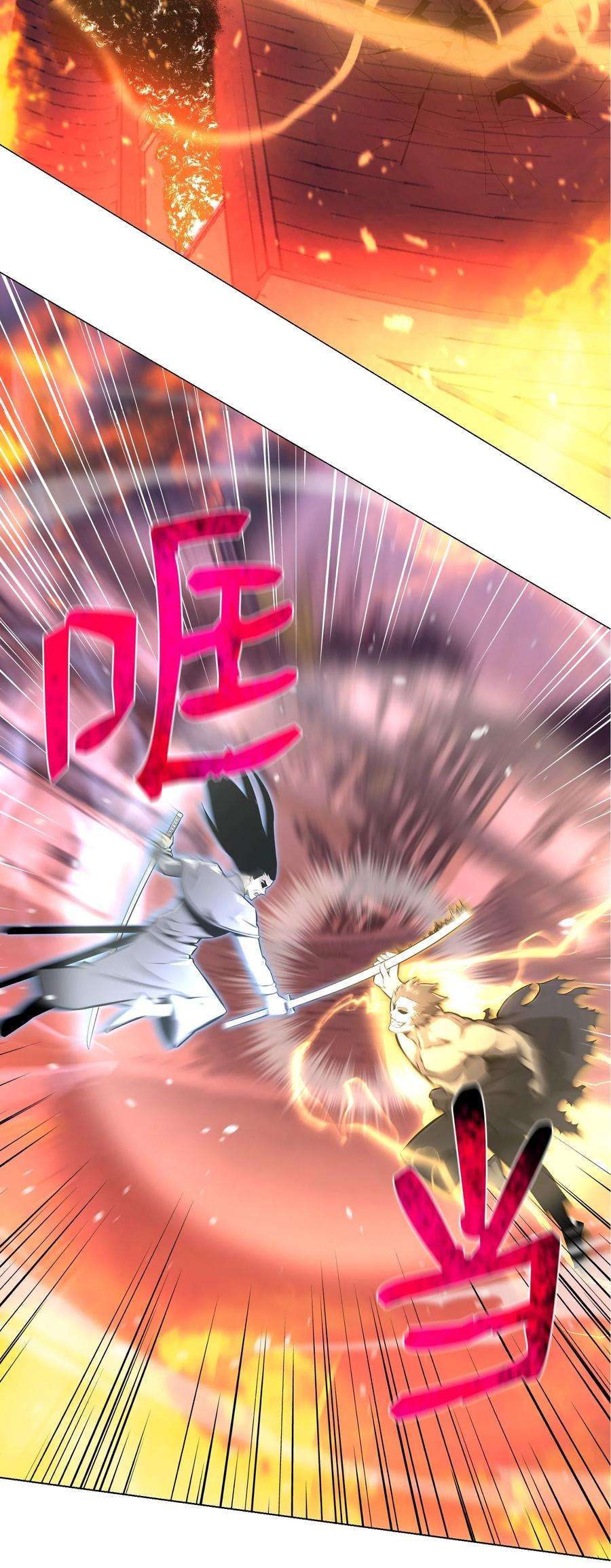 反派逆转70 龙争虎斗