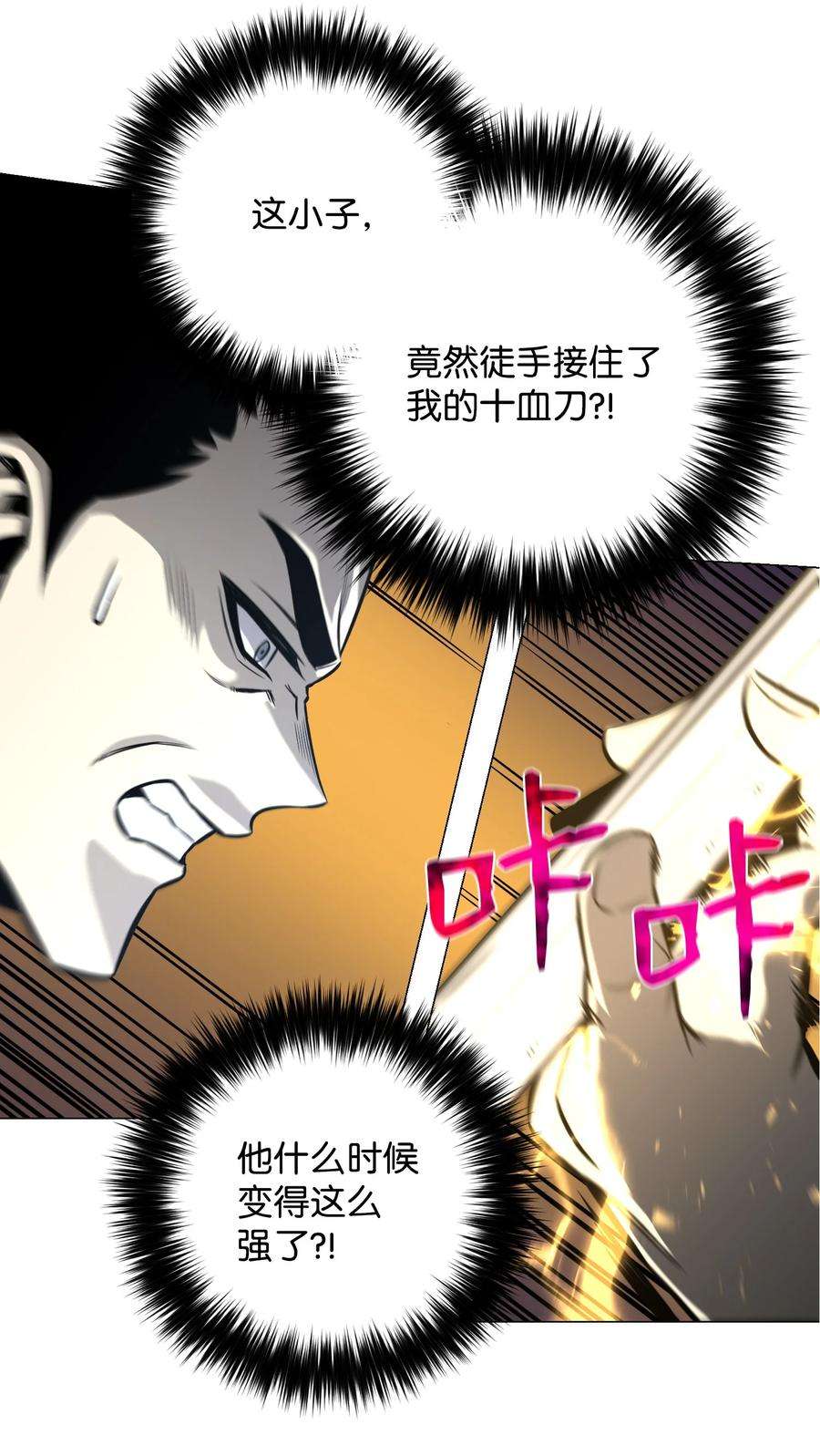 反派逆转70 龙争虎斗