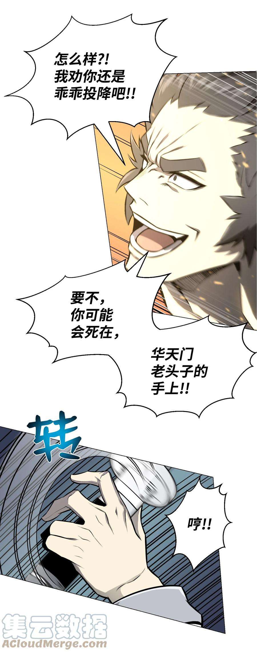 反派逆转70 龙争虎斗