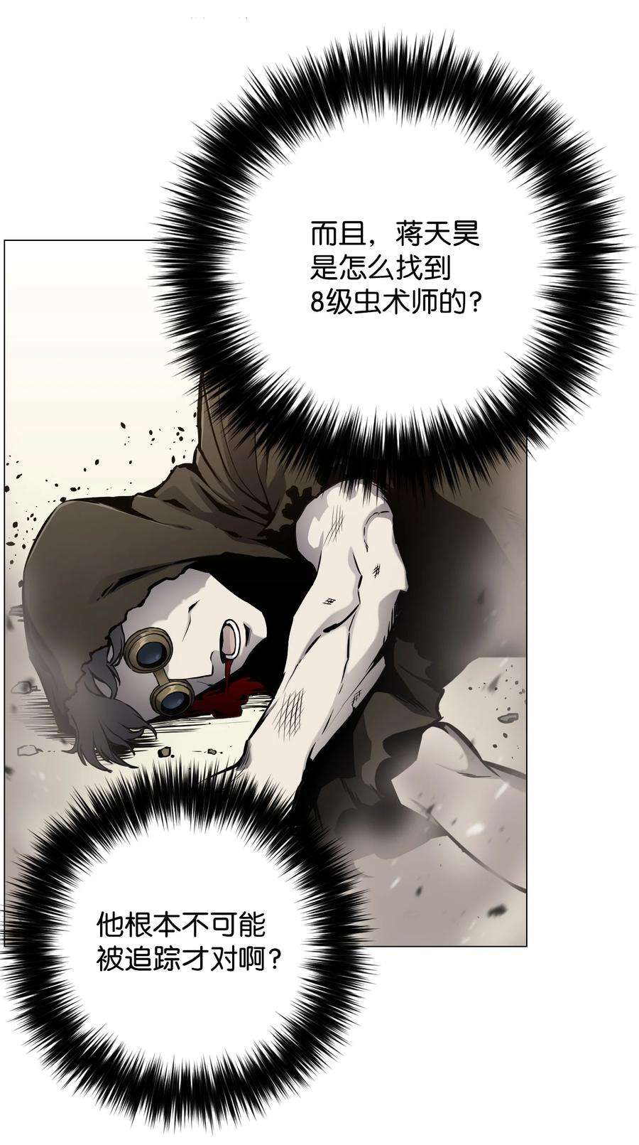 反派逆转70 龙争虎斗