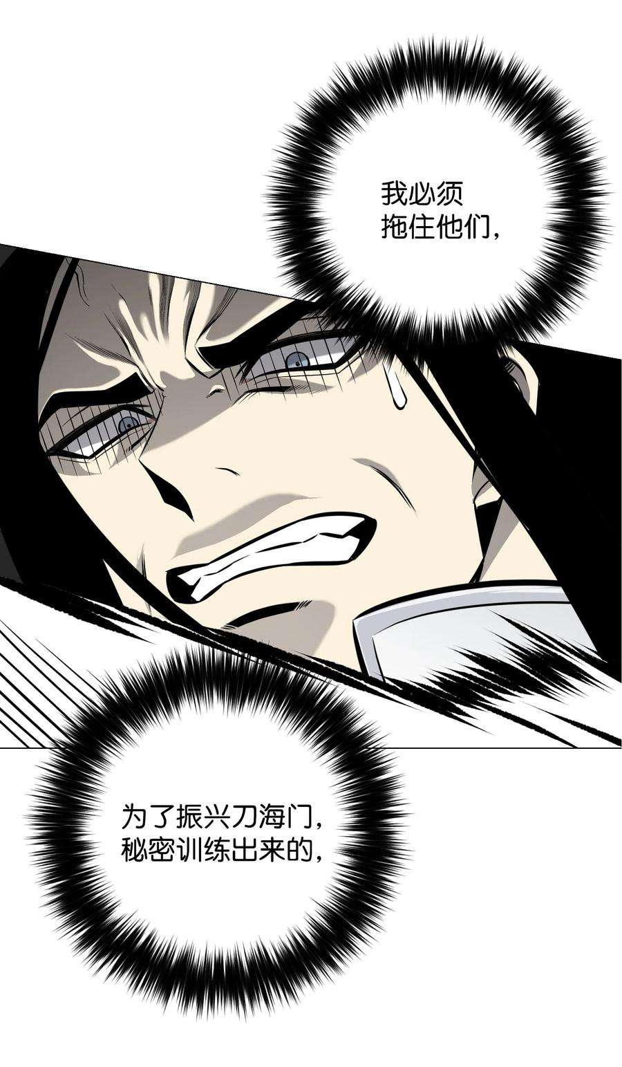 反派逆转70 龙争虎斗