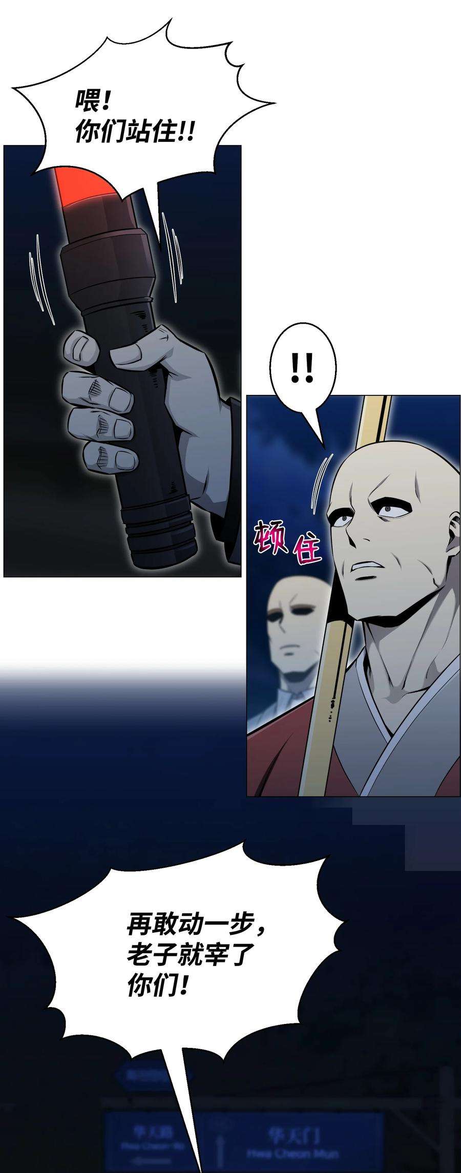 反派逆转70 龙争虎斗