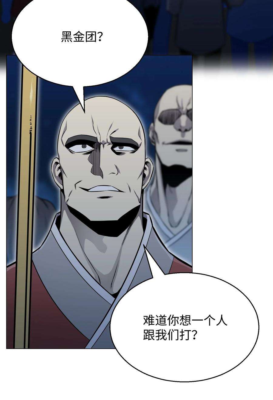 反派逆转70 龙争虎斗