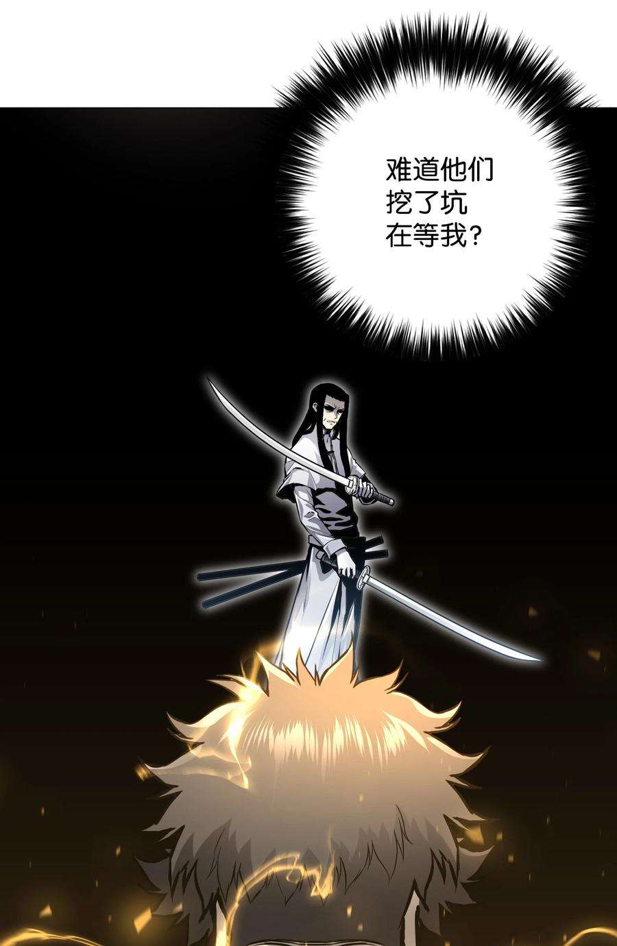 反派逆转70 龙争虎斗