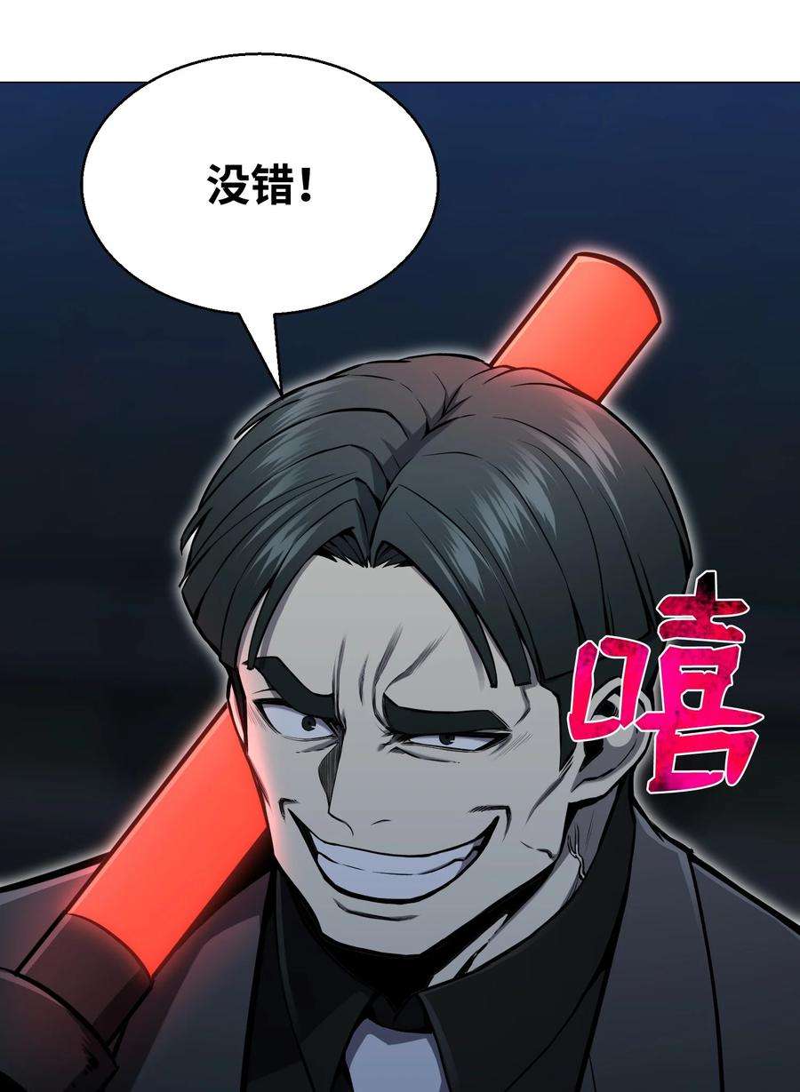 反派逆转70 龙争虎斗