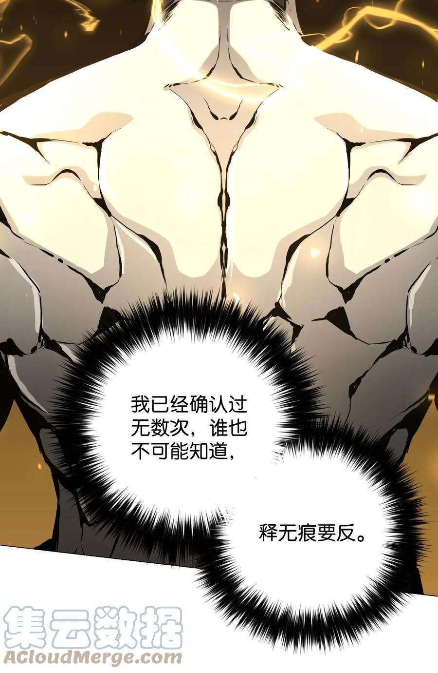 反派逆转70 龙争虎斗