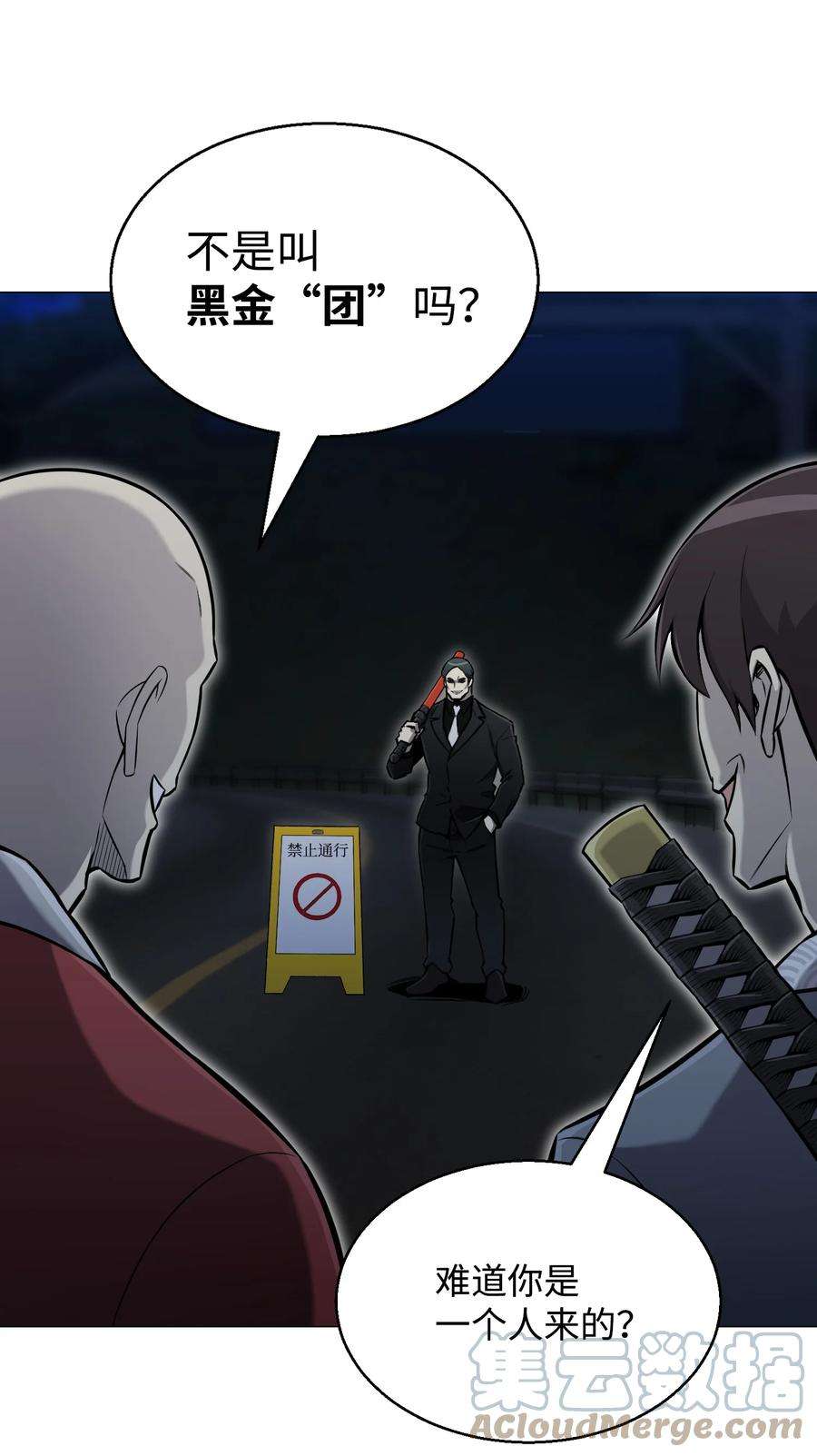 反派逆转71 真正的实力