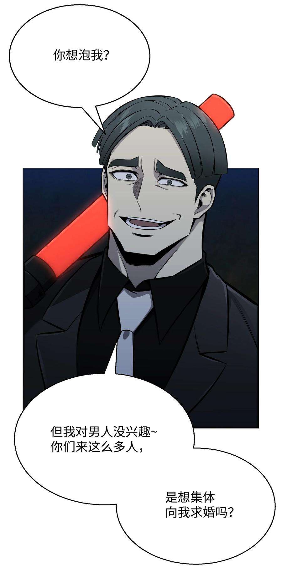 反派逆转71 真正的实力