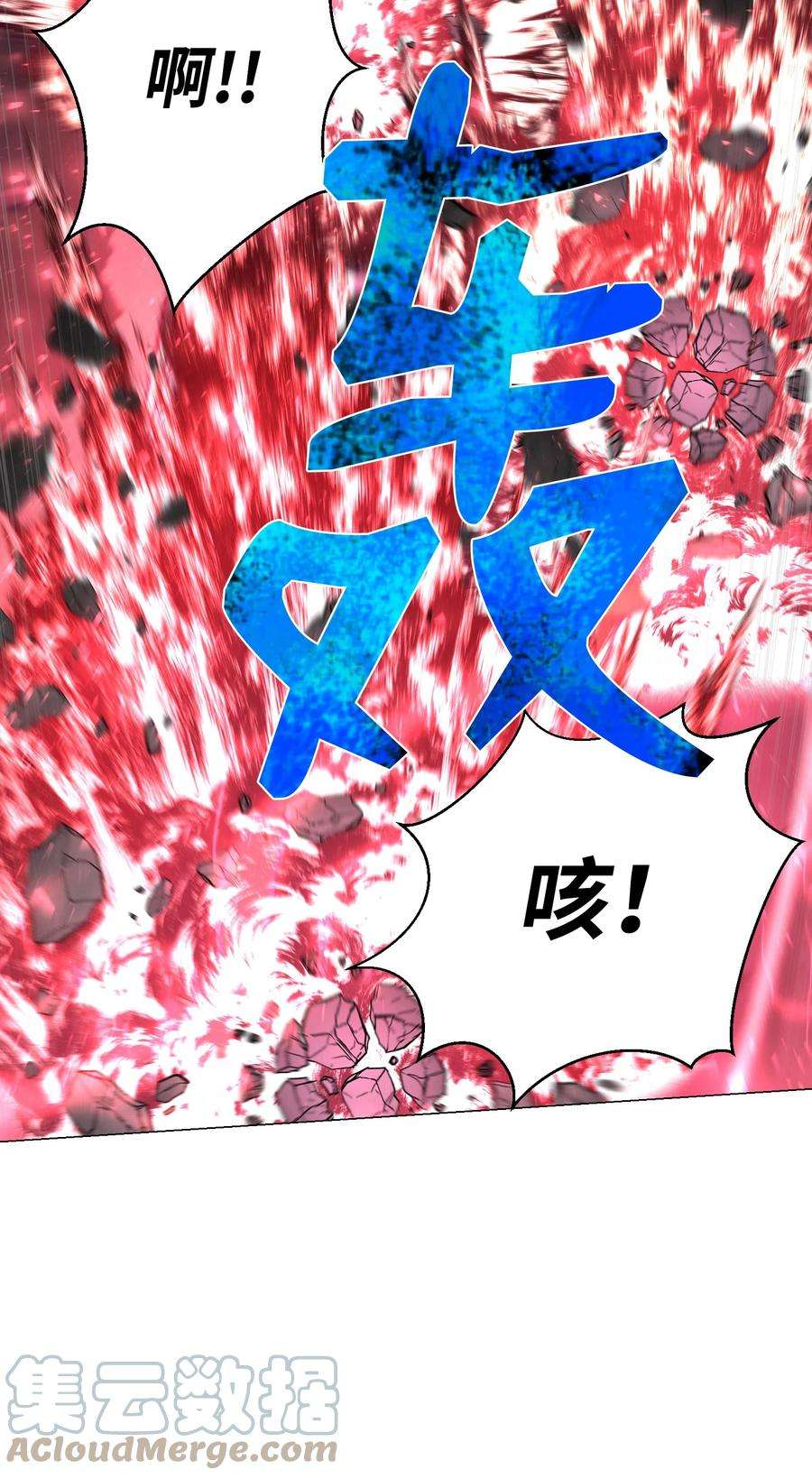 反派逆转71 真正的实力