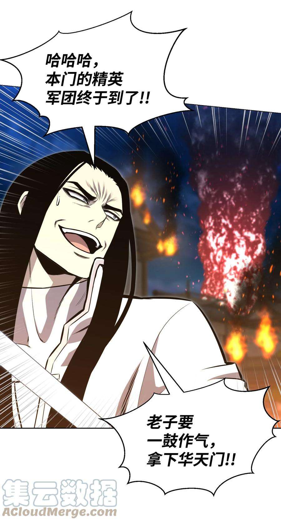 反派逆转71 真正的实力